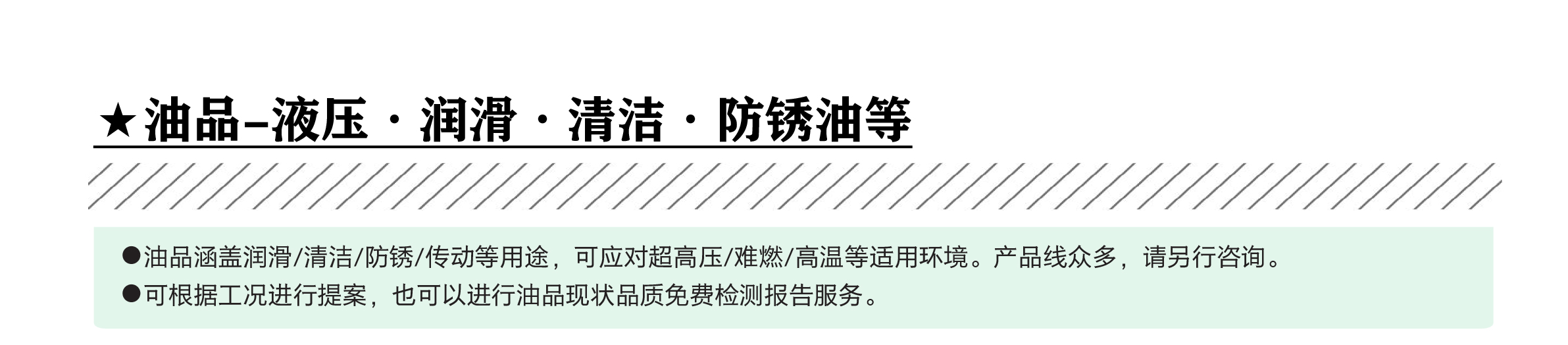 油品_01.jpg