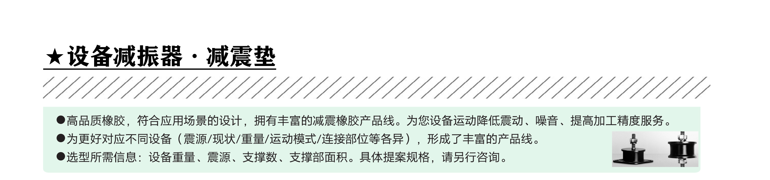 减震垫_01.jpg