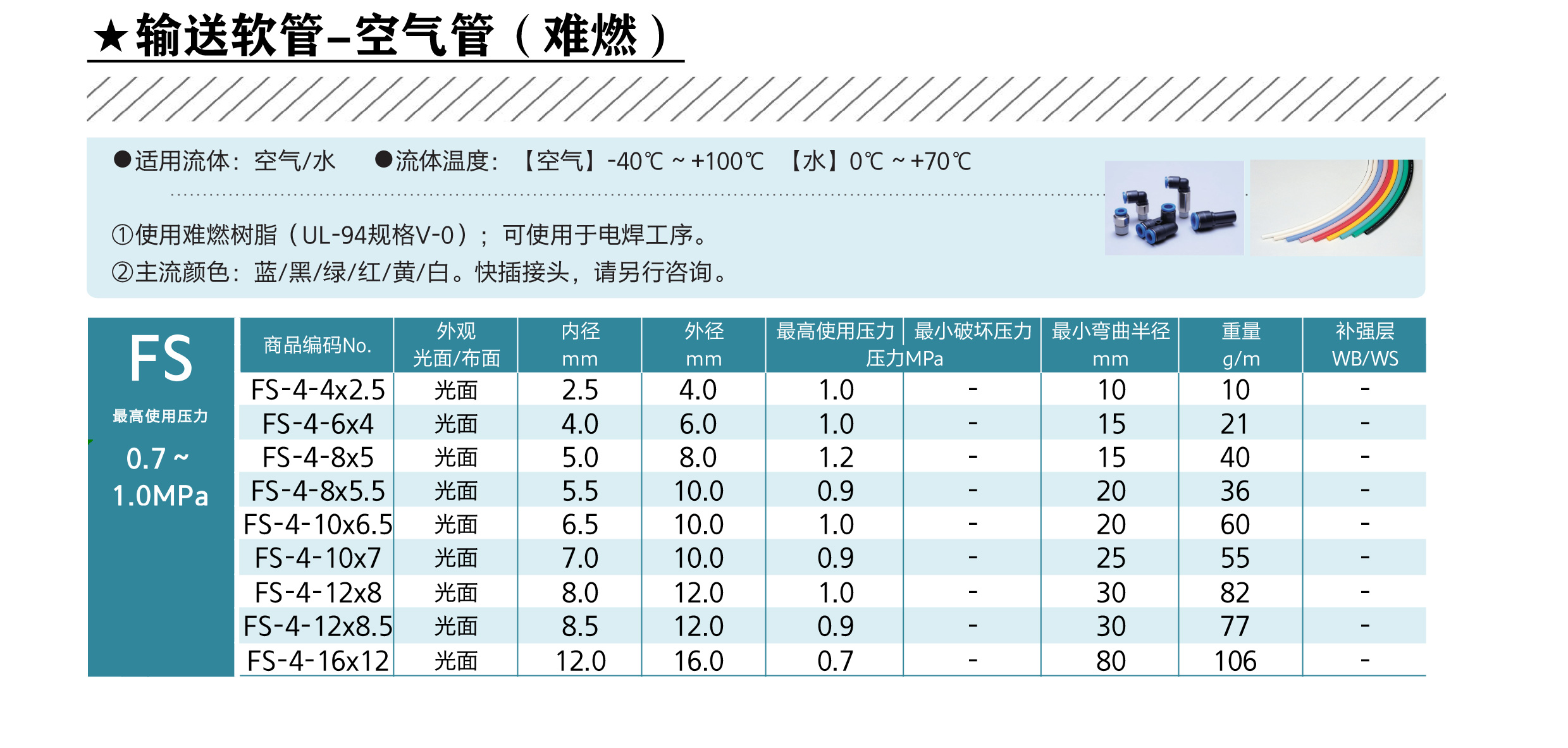 空气管_01.jpg