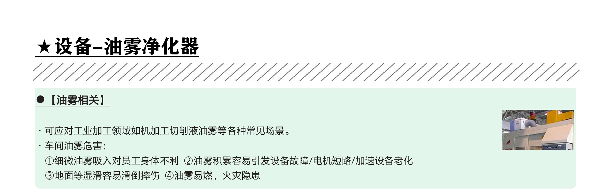 油雾净化器_01.jpg